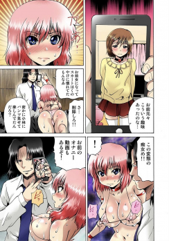 [Gekka Saeki] Nyotaika Sareta Ore no Omame Semennaa!! ~Kaikan Machine de Zecchou Kanri~ 2 - page 41