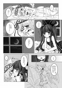 [Thrylos (Suu)] Torikago Shoujo (Emil Chronicle Online) [Digital] - page 5