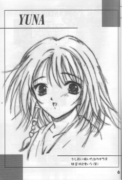 (C61) [PISCES (Hinase Kazusa)] Virgin Emotion IV (Final Fantasy X) [English] [Hmedia] - page 12