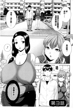 [Kawamori Misaki] Okusan to Kanojo to ♥ [Chinese] - page 42