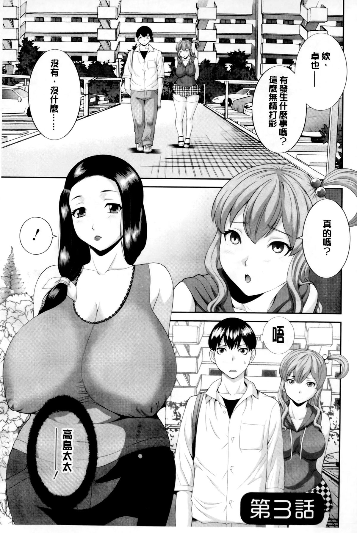 [Kawamori Misaki] Okusan to Kanojo to ♥ [Chinese] page 42 full