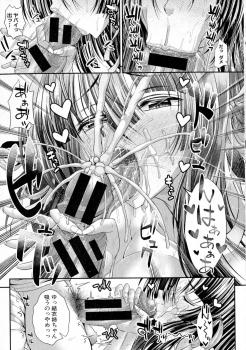 Comic Shingeki 2015-08 Ch. 1-3 - page 26