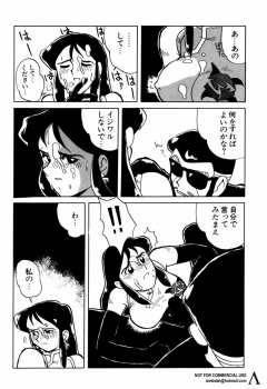 [Anthology] Shin Bishoujo Shoukougun 2 Mirai hen - page 33