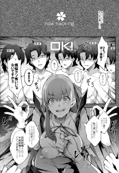 (C96) [Gessyu (Chouzetsu Bishoujo mine)] BB-chan no Bonyuu Acme ga Tomaranai!! (Fate/Grand Order) - page 15