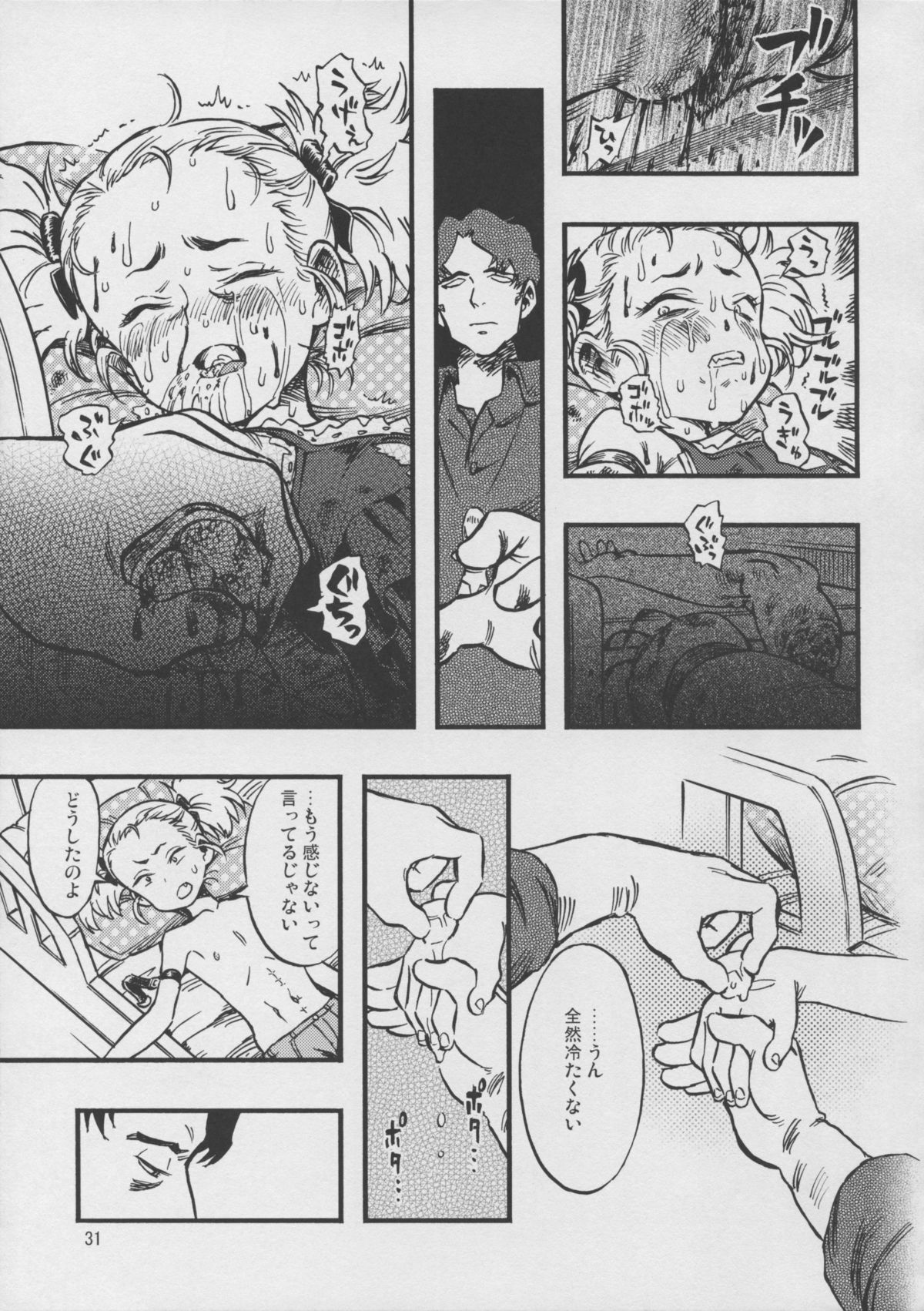 (C88) [Minori Kenkyuujo (Minori Kenshirou)] Higyaku Hime page 30 full