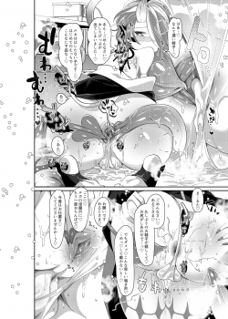 [Muki Pomera (Mitsuashi)] Ruka to Nakayoshi Shimasen ka? [Digital] - page 23
