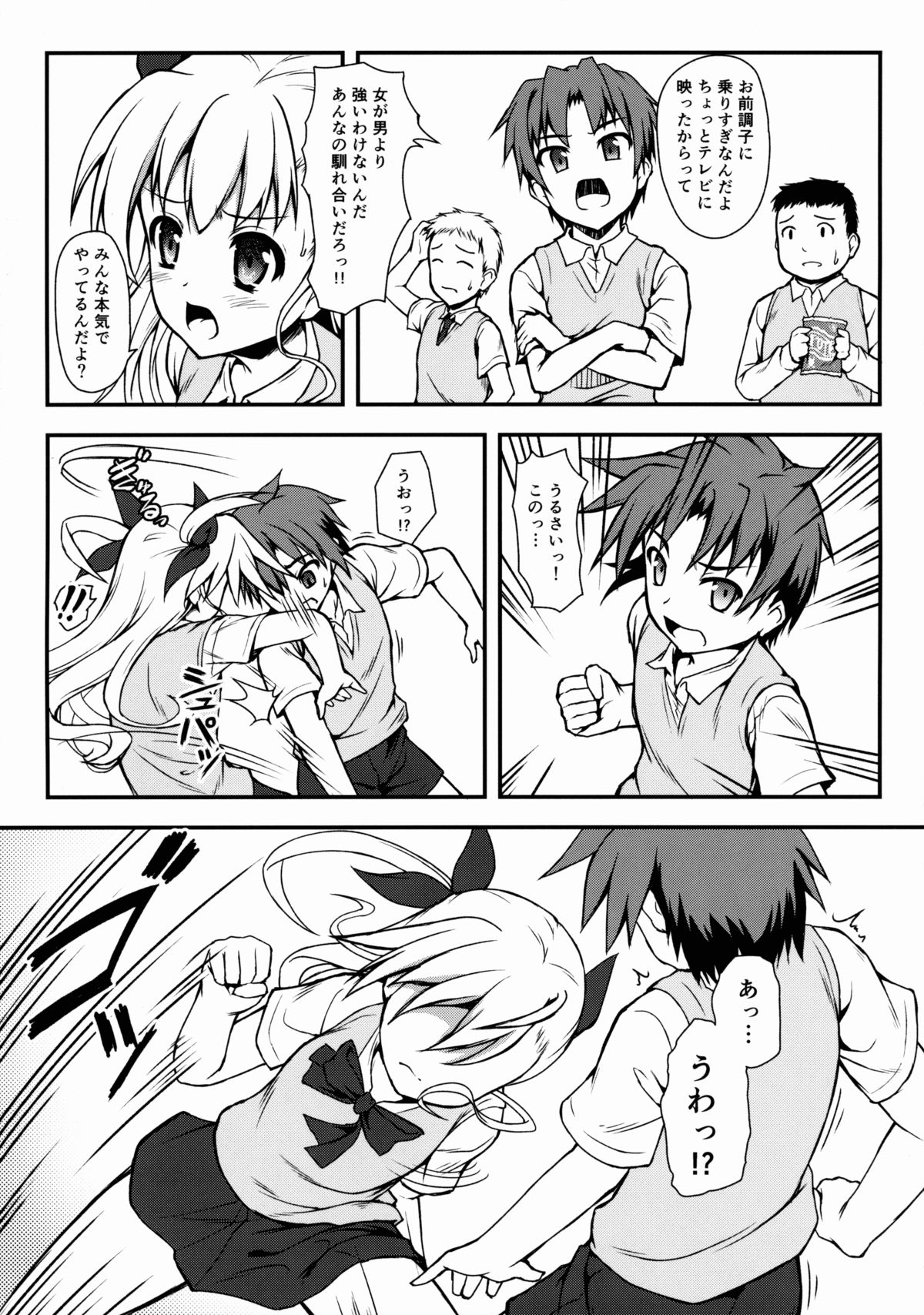 (C88) [SAZ (Onsoku Zekuu)] Vivio Ijiri (Mahou Shoujo Lyrical Nanoha) page 4 full