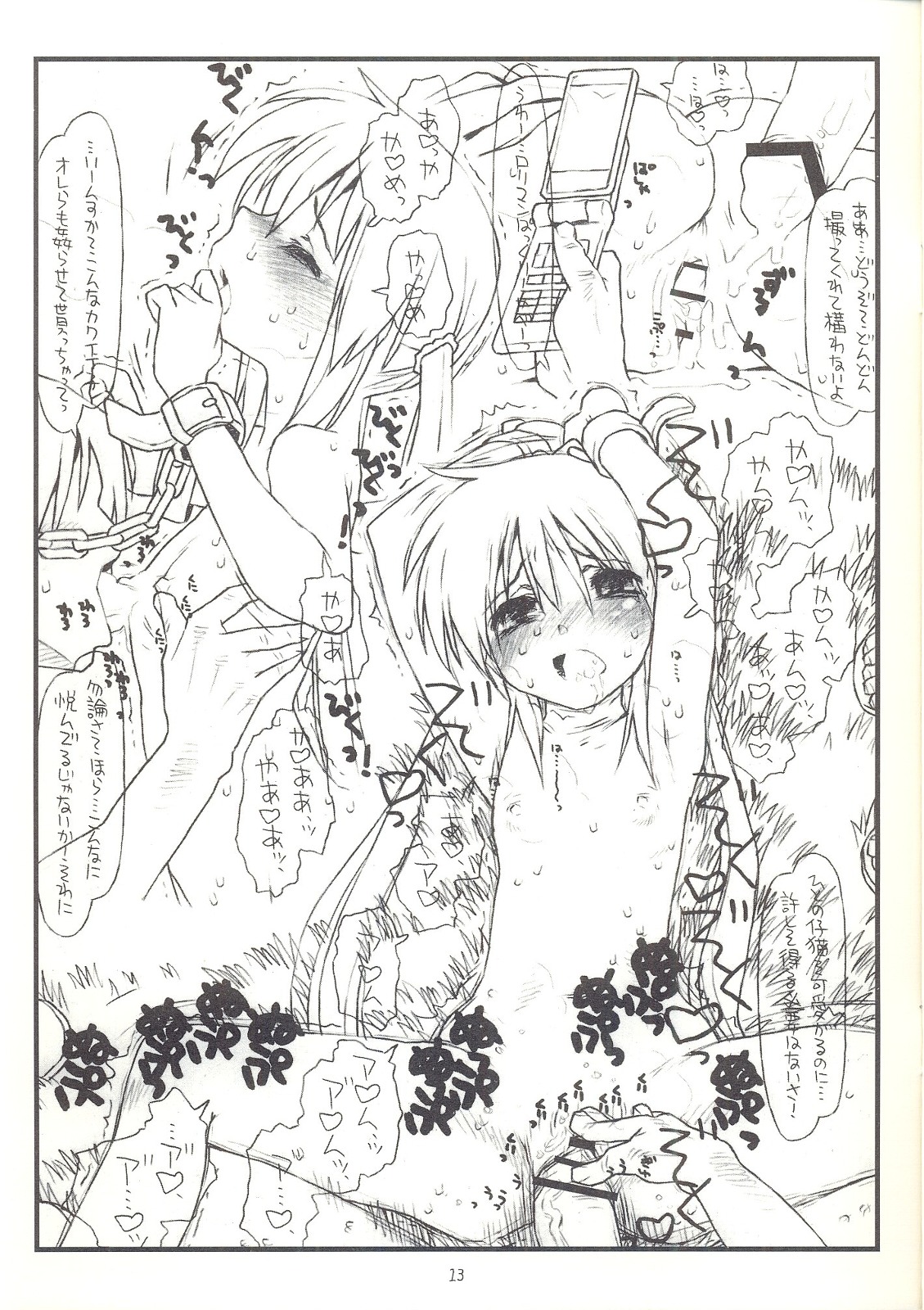 (C74) [bolze.] Nagi Ojousama Club (Hayate no Gotoku!) page 13 full
