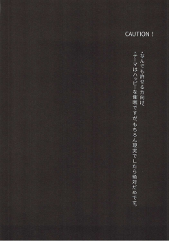 (C92) [Aoirokanata (Shikitani Asuka)] Saimin de Sukina Musume to Pet na Seikatsu (Granblue Fantasy) - page 3