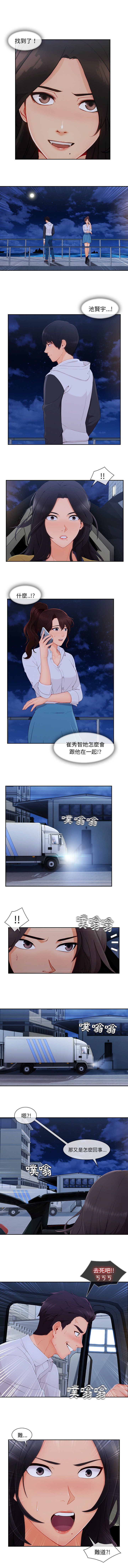 長腿姊姊 1-48 中文翻译（完结） page 237 full