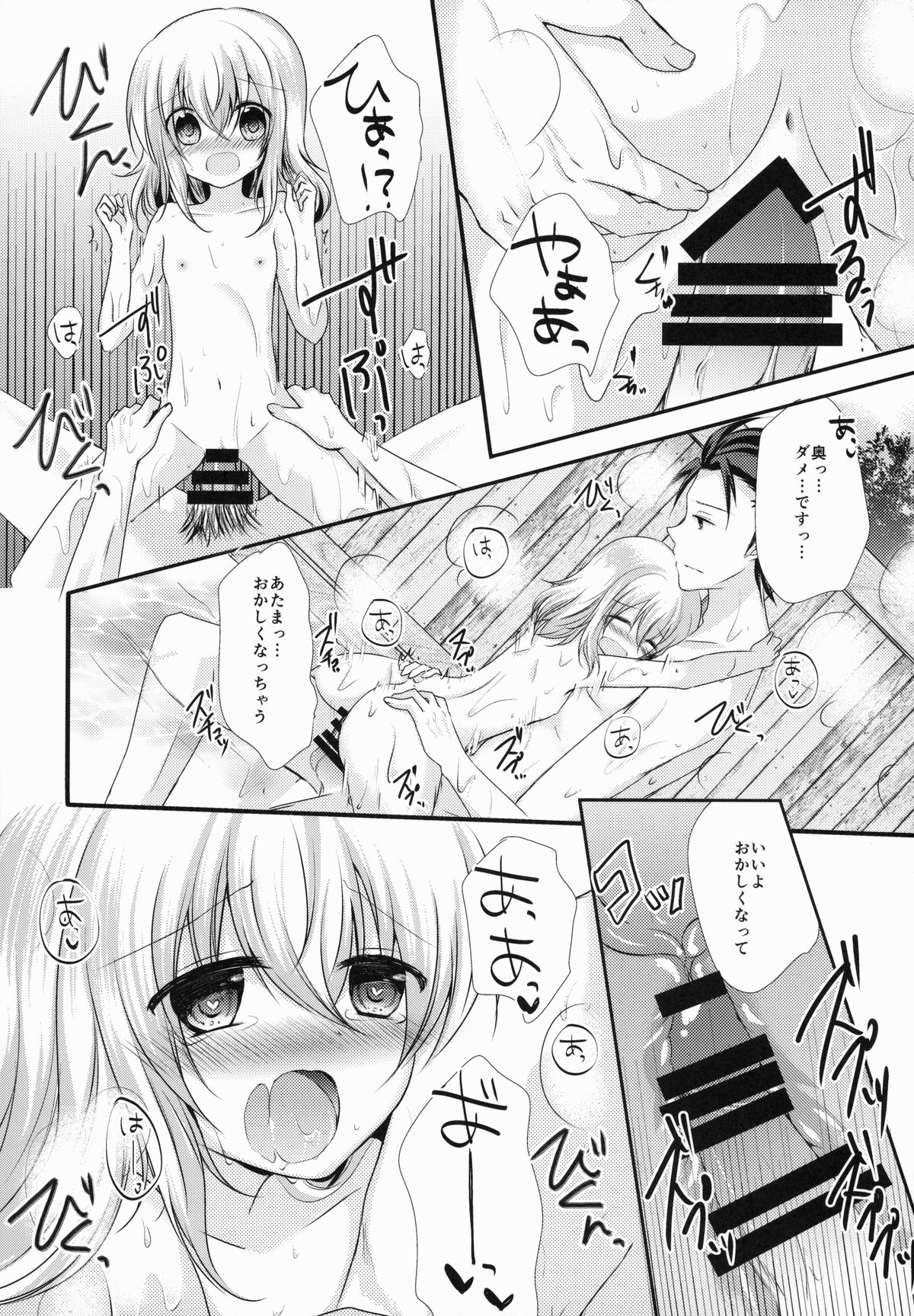 (C87) [Marble Kid, Junginboshi (Tsubaki Metasu, Takashina Asahi)] AruEri ga Ohuro de Ichaicha Suru Hon (Tales of Xillia) page 16 full
