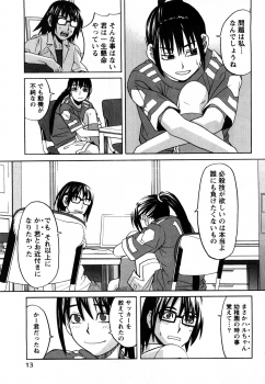 [Zukiki] Happy Girl - page 16