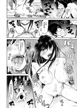 [Aoi Miharu] Saseko no Nagi-chan wa Kawaritai (COMIC X-EROS #66) [Chinese] [漢化組漢化組×Foxglove] [Digital] - page 20