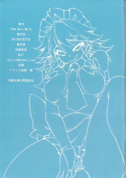 (Reitaisai 9) [BURUMAN (Tajima Yuki)] Red buru Mk-2 (Touhou Project) - page 8