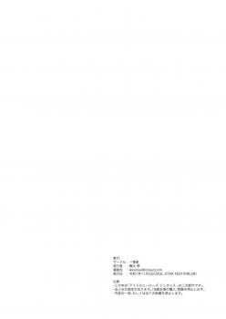[Ikkansei (Kusugi Tai)] OR (THE iDOLM@STER MILLION LIVE!) [Digital] - page 8