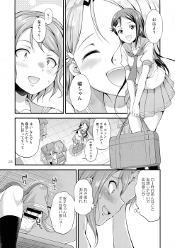 (C94) [Kaguya Hime Koubou (Gekka Kaguya)] FUTAqours-sideYou (Love Live! Sunshine!!) - page 22