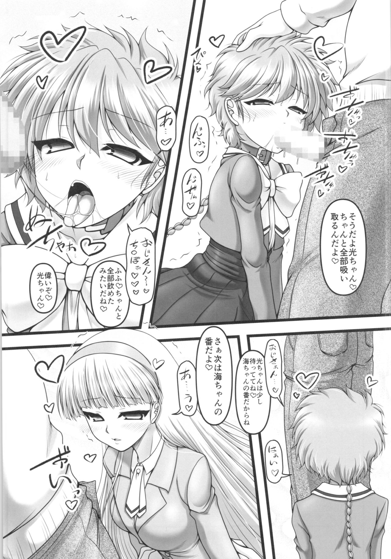 (C97) [Ai wa Kurayami (Marui Ryuu)] Twin Knight!! (Magic Knight Rayearth) page 10 full