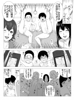 [S-Soft (Koube Iori)] Kimi no Chinchin Shame rasete ♪ Densha Strip Hen [Digital] - page 13