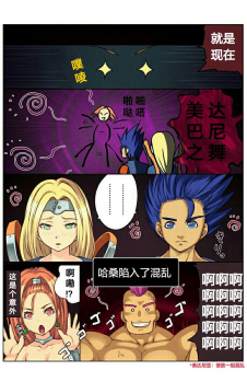 [Mahito no Kobeya] Mahito CG Shuu 02 : E Odoriko no Fuku (Dragon Quest VI) [Chinese] [天煌汉化组] - page 2