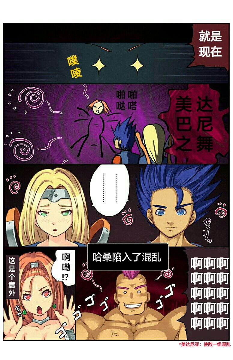 [Mahito no Kobeya] Mahito CG Shuu 02 : E Odoriko no Fuku (Dragon Quest VI) [Chinese] [天煌汉化组] page 2 full