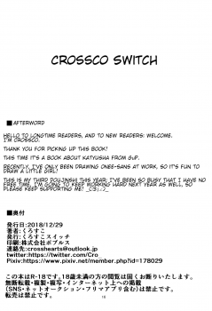 (C95) [Crossco Switch (Crossco)] Katyusha to Ichaicha Suru Hon | A Book about Flirting with Katyusha (Girls und Panzer) [English] - page 15