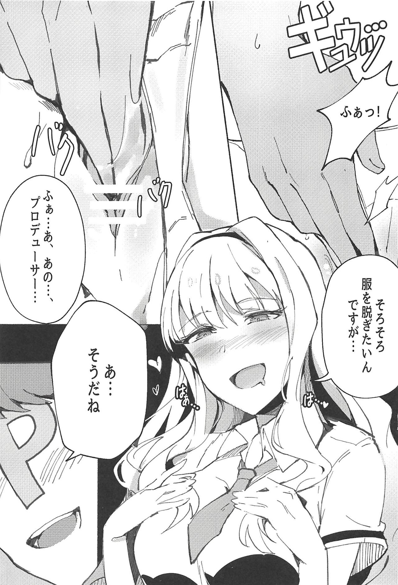 (C94) [Takaneko (Takineko)] Himitsu Tomodachi Takane 3 (THE IDOLM@STER) page 6 full