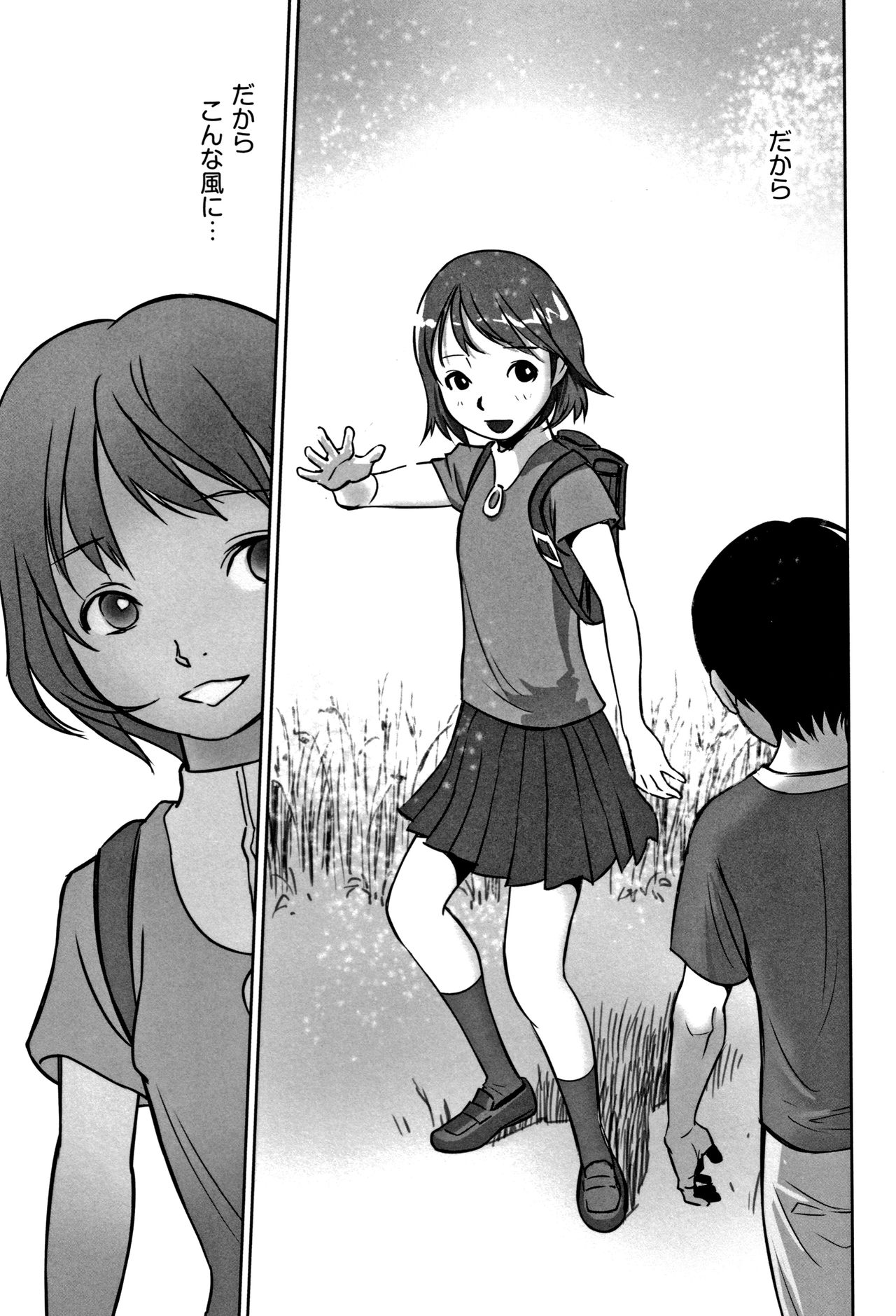 [Hanainu] Otokonoko wa Soko no Kouzou ga Shiritai noda page 108 full