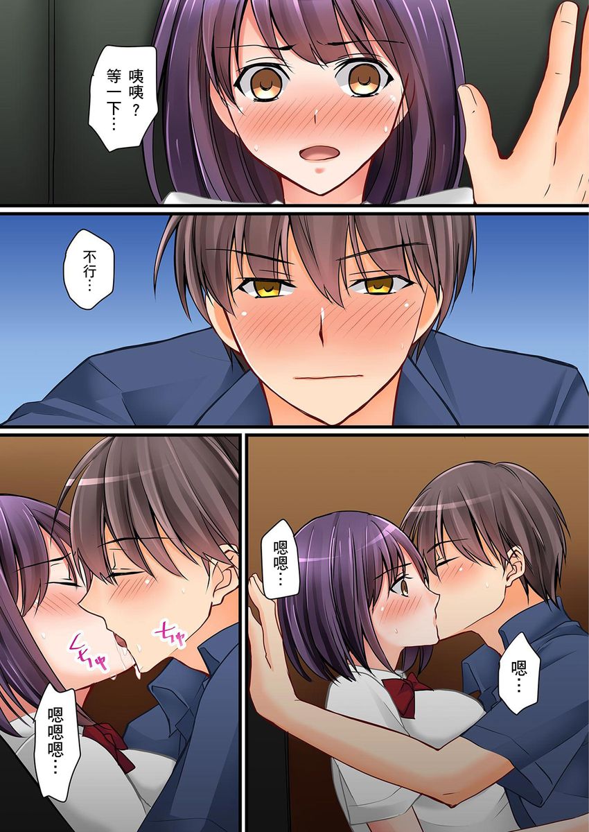 [Sakurazaki Momoko, KEWS] Kanojo no Imouto | 女友之妹 Ch. 1-7 [Chinese] page 161 full