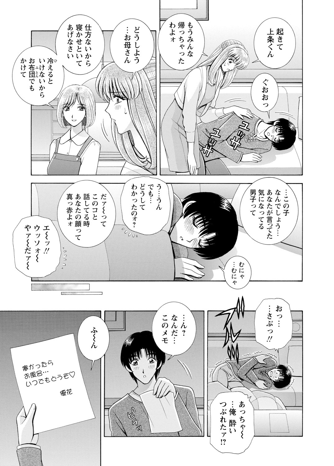 WEB Bazooka Vol.3 page 76 full