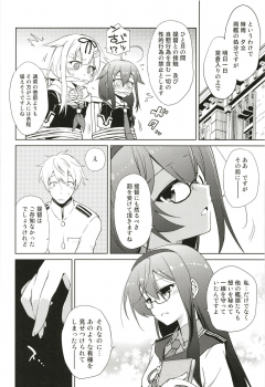 (Houraigekisen! Yo-i! 35Senme) [Asatsuki Dou (Ugatsu Matsuki)] Niwakaame 3 (Kantai Collection -KanColle-) - page 22