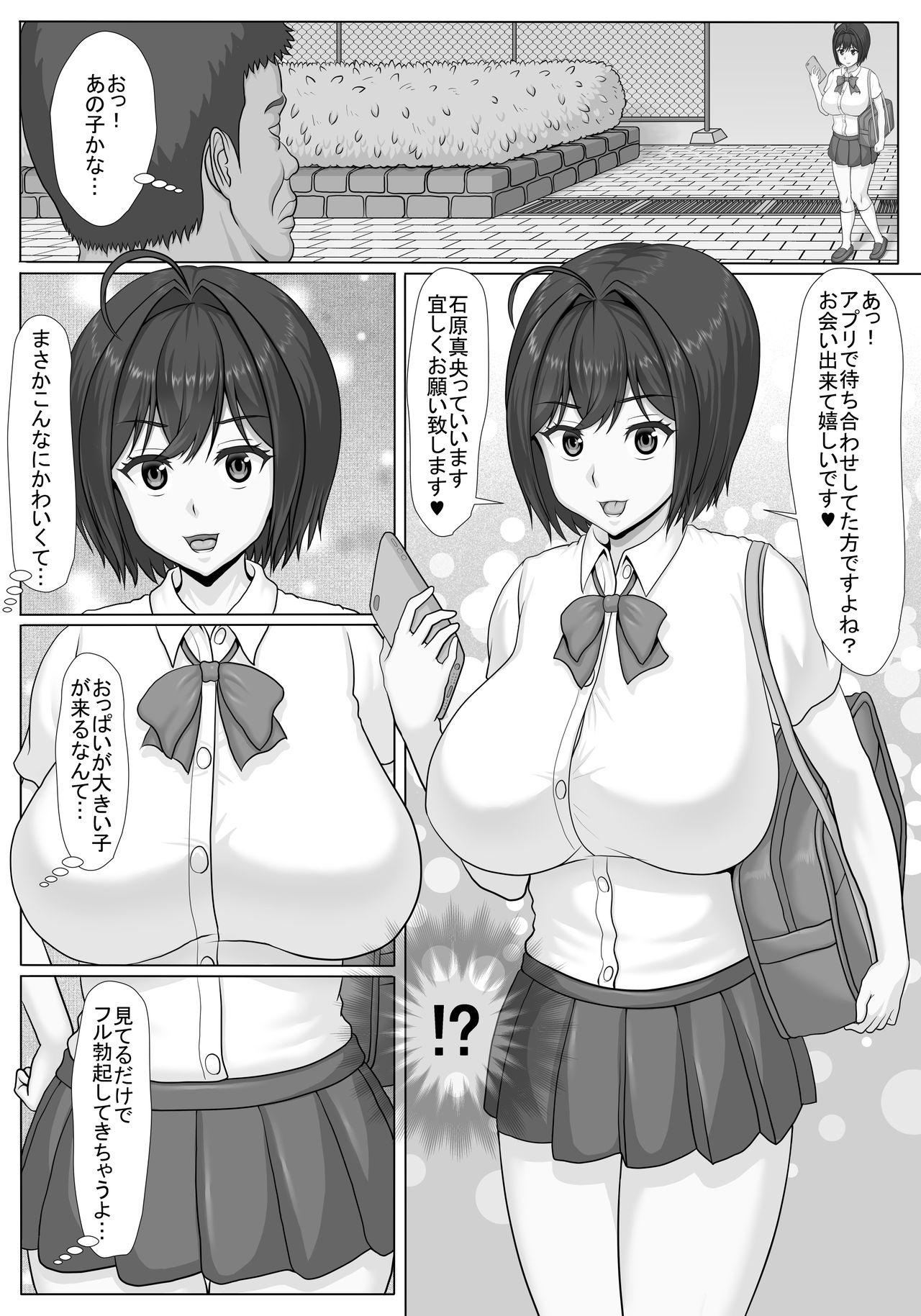 [Harakiri Gozen] Matching Appli de Shiriatta Kyonyuu JK to Yaritai Houdai! page 3 full