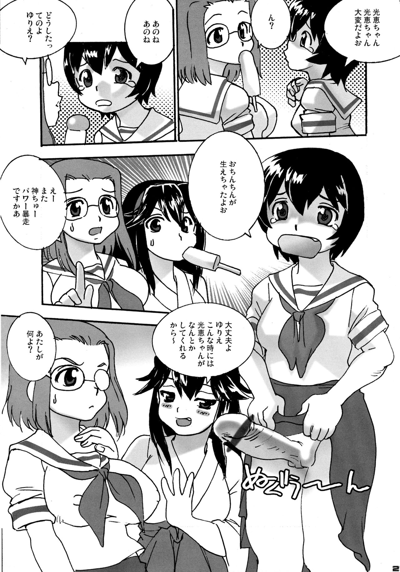 (CT7) [KEBERO Corporation (Various)] Shin Hanzyuuryoku XII (Various) page 27 full