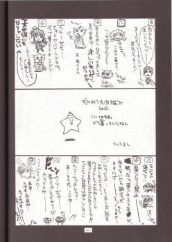 [UA Daisakusen (Harada Shoutarou)] Ruridou Gahou 7 (Variable Geo) - page 43