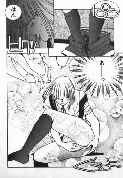 [Mizushima Eri] Fighting Ojousama - page 19