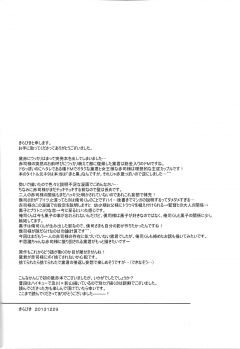 (C85) [Psychedelic Lolita, KIWAMI (Kirabiki)] Kuro to Aka - Le Rouge et le Noir (Kuroko no Basuke) - page 16