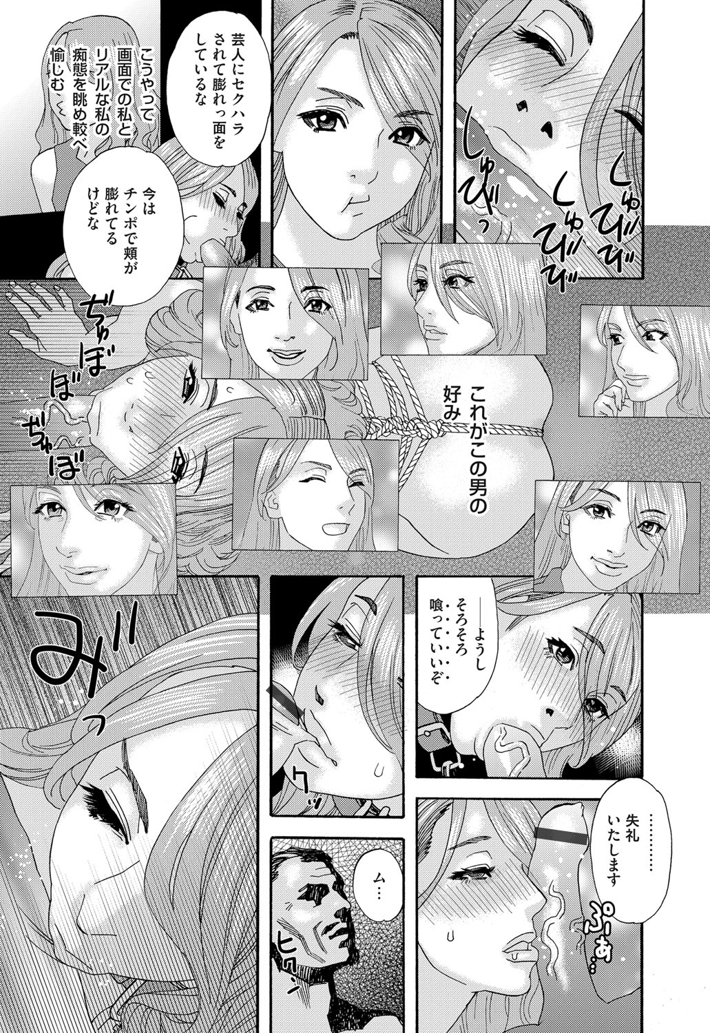 [Tenjiku Rounin] 肉の塔  Ch. 01-07 page 65 full