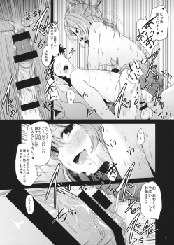 (C88) [Kitsune to Budou (Kurona)] Kyoushuu Nyannyan (Touhou Project) - page 8