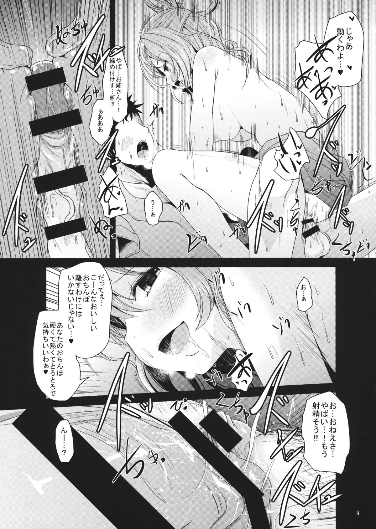 (C88) [Kitsune to Budou (Kurona)] Kyoushuu Nyannyan (Touhou Project) page 8 full