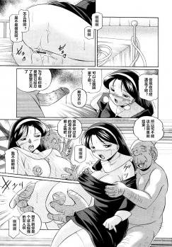 [Chuuka Naruto] Shoushou Ruten ch.1-2 [Chinese] [村长个人汉化] - page 21