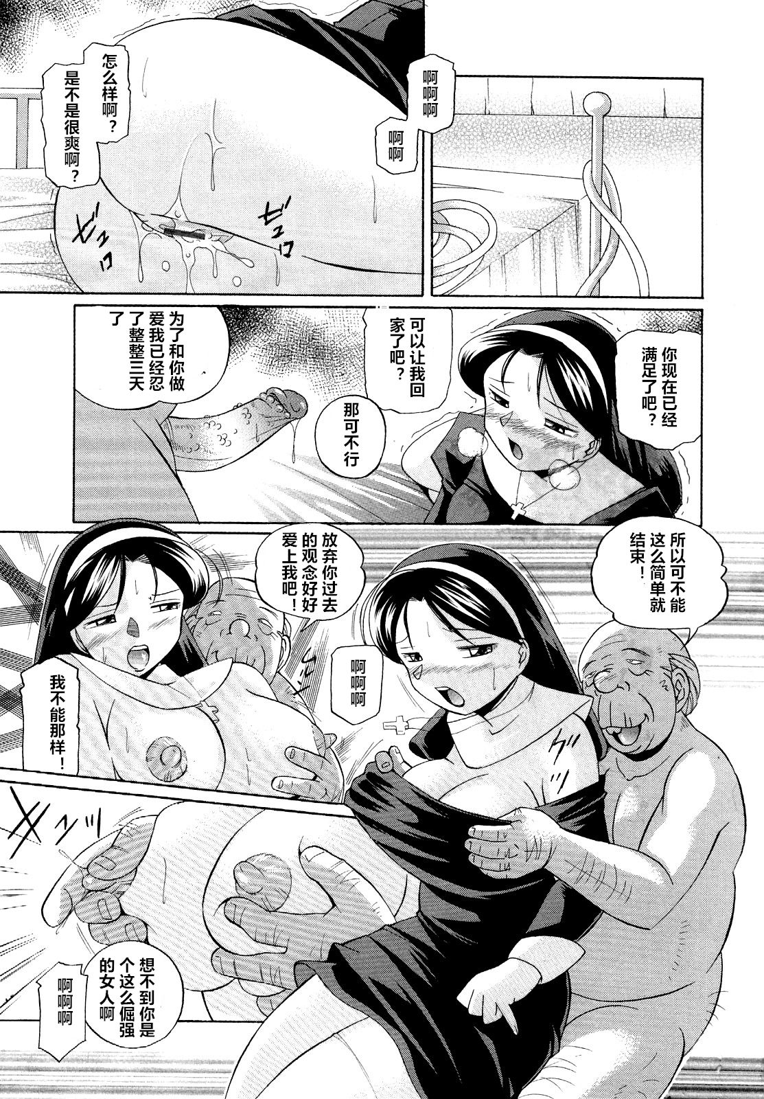 [Chuuka Naruto] Shoushou Ruten ch.1-2 [Chinese] [村长个人汉化] page 21 full