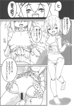 (SC2018 Summer) [Rinkichibu (Yumaman)] Giuse-malion Complex (Wonderland Wars) - page 7