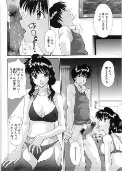 [Izawa Shinichi] Haha Doutei - Mother deserts Virgin - page 39