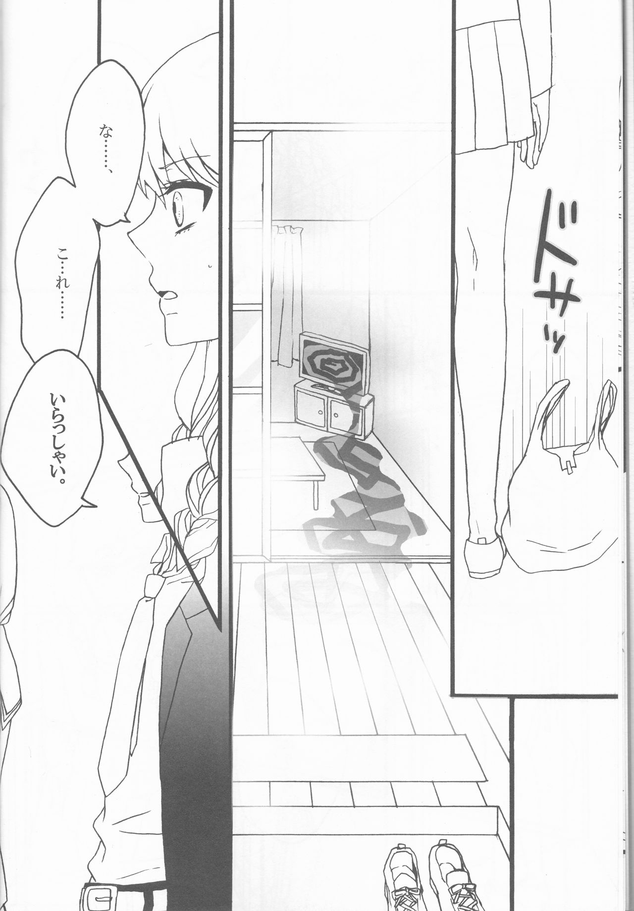 [+kiss (Rei izumi-in Yuriko, Kakyōin Chōko] feel muddy (Persona 4] page 10 full