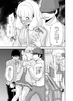 [Hoshimaki Project (Yano Toshinori)] Omocha no Yayoi-chan (Smile Precure!) [Digital] - page 9