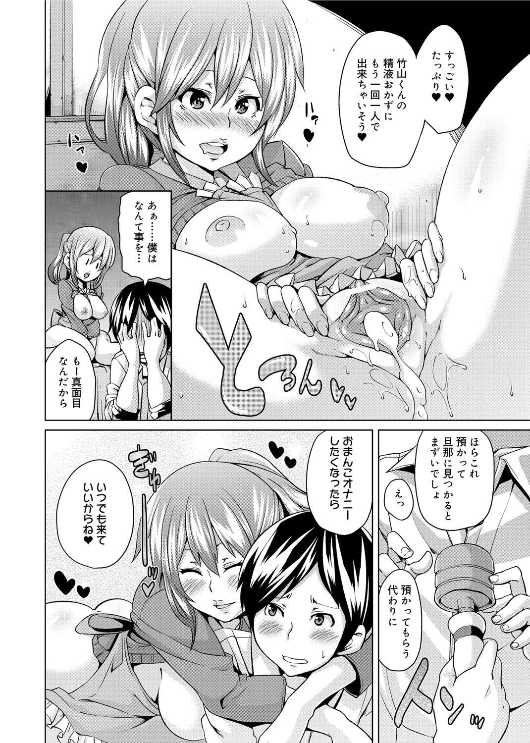 [Marui Maru] W Yome Sand❤ [Digital] page 183 full