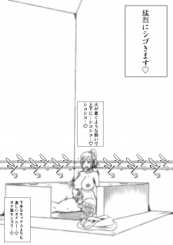 [Taroro] Toile Kinshi no Hi - page 12