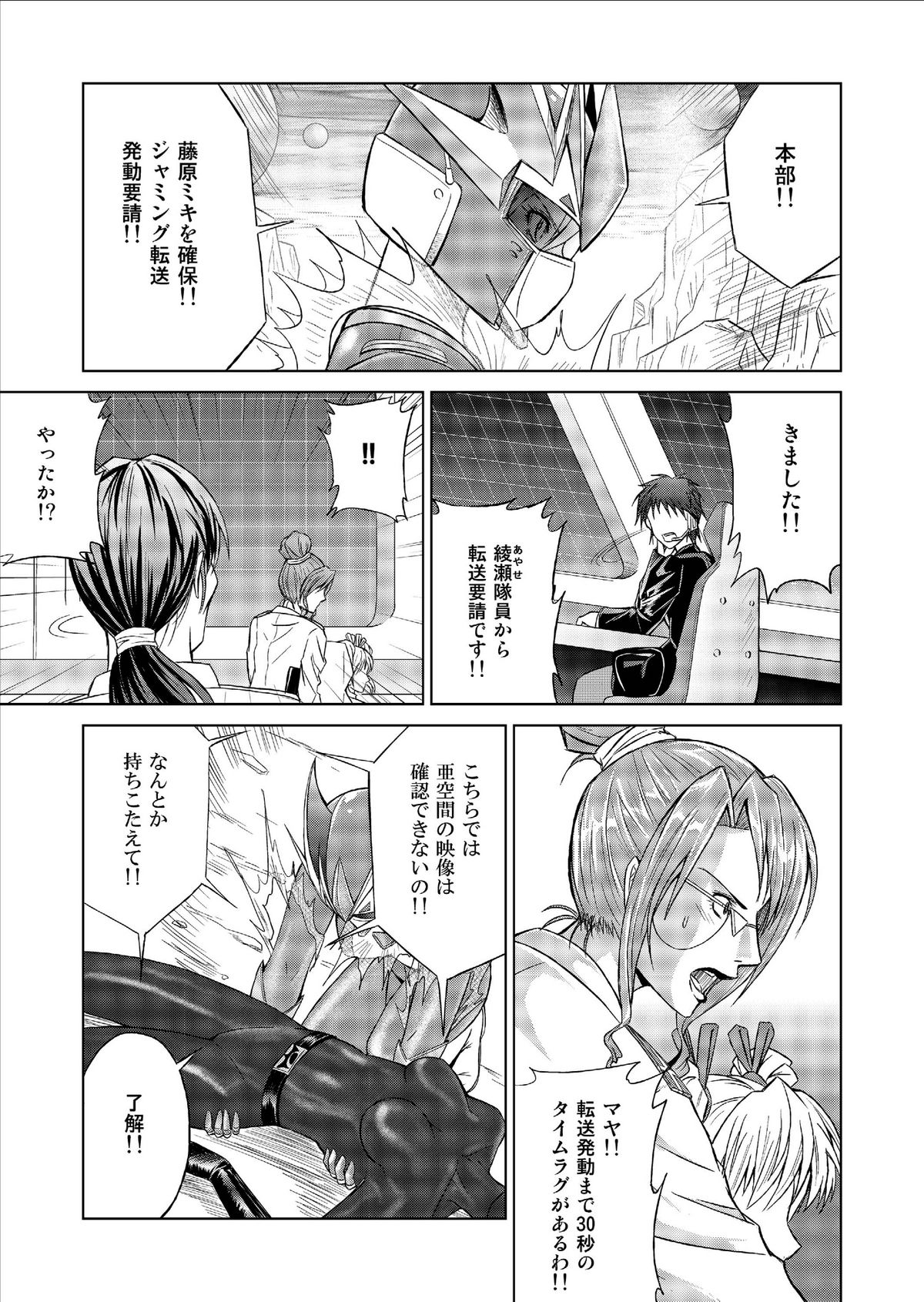 [MACXE'S (monmon)] Tokubousentai Dinaranger ~Heroine Kairaku Sennou Keikaku~ Vol. 9-11 page 25 full