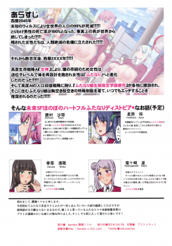 (COMIC1☆15) [barista (Kirise Mitsuru)] Futanari Musume ga Yuri Ecchi Suru Ohanashi (Kari) - page 2