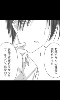 [Sakuragumi] Iede Musume Series Dai-16-wa - Kyouka 3 - page 3