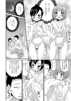 [Anthology] Gekkan Web Otoko no Ko-llection! S Vol. 05 [Digital] - page 27